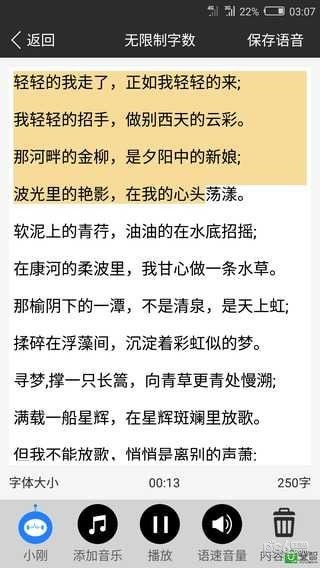 免費配音軟件下載