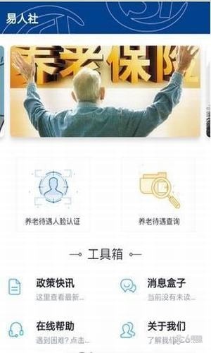 易人社下載