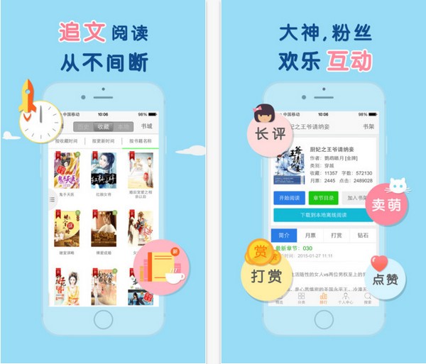 瀟湘書院app