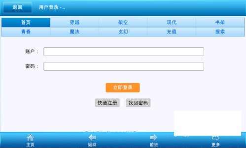 瀟湘書院手機(jī)觸屏版下載
