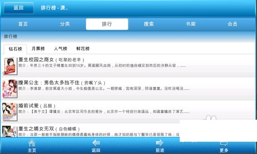 瀟湘書院app