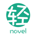 輕之文庫(kù)APP