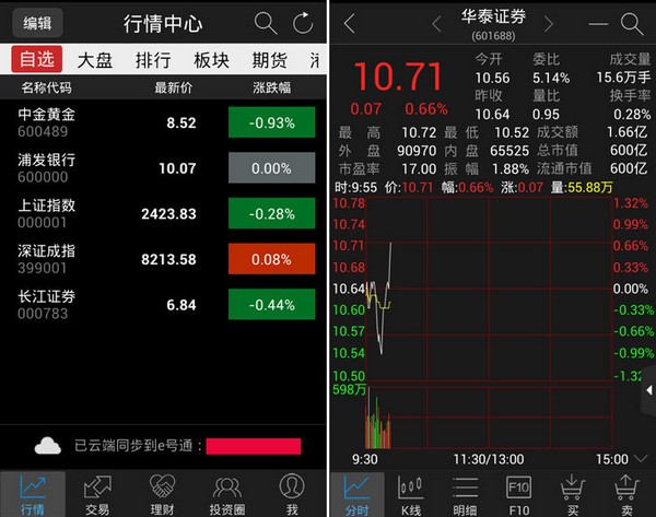長江e號手機(jī)版下載官方網(wǎng)址