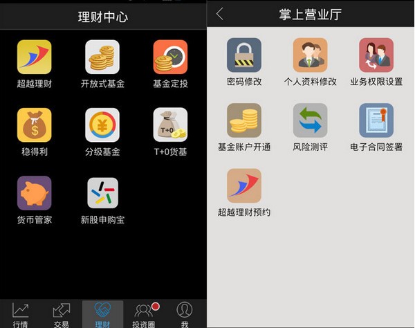 長江e號app