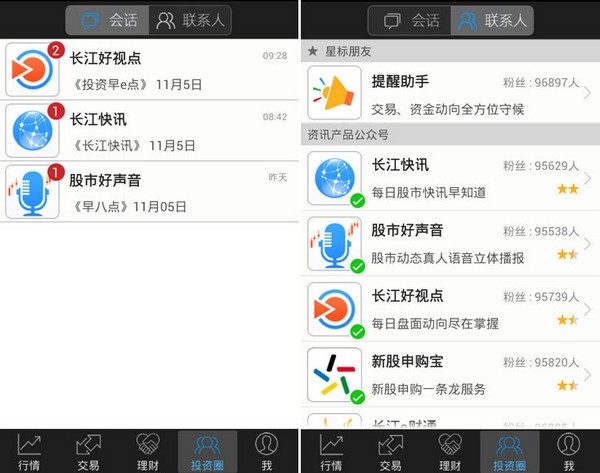 長江e號app