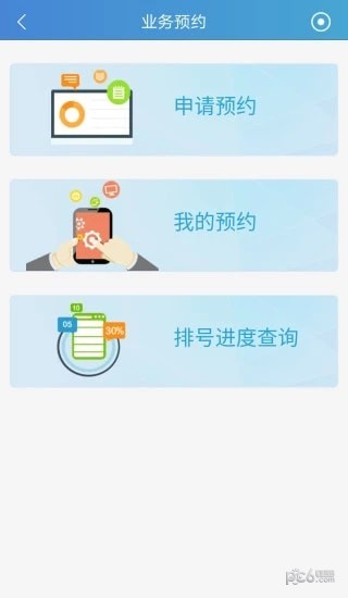 中國結(jié)算app下載