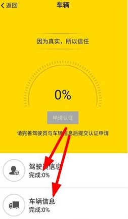 貨車幫app下載