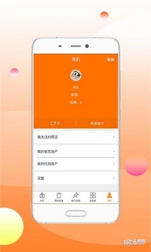蜂鳥特工app下載