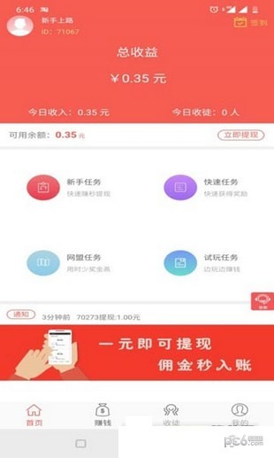 閑賺客app下載