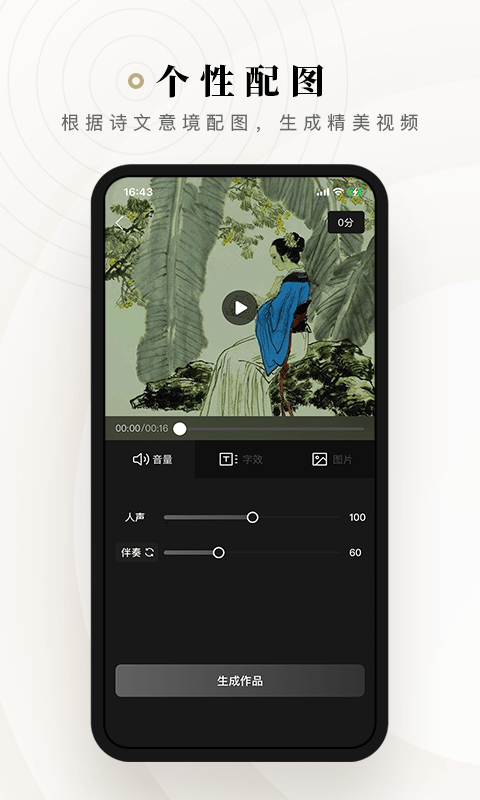 詩音