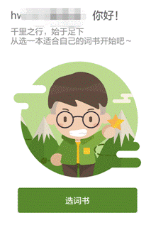 滬江開心詞場