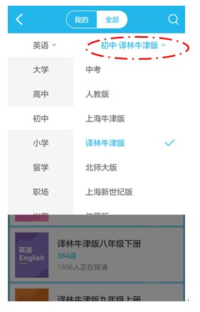 滬江開心詞場