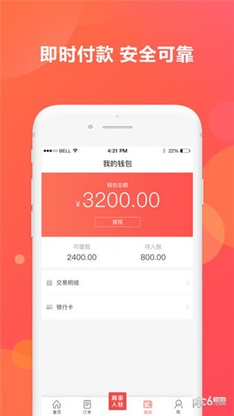 酒回收app下載
