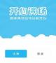 滬江開(kāi)心詞場(chǎng)