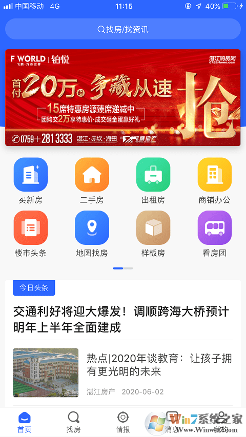 湛江購房網(wǎng)
