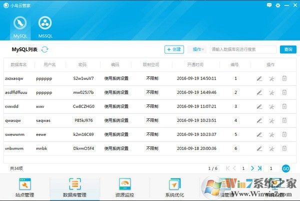 小鳥云管家