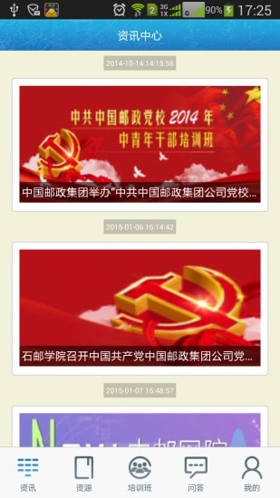 中郵網(wǎng)院登錄