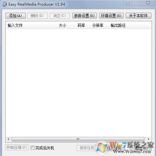 Easy RealMedia Producer(RMVB壓制工具)