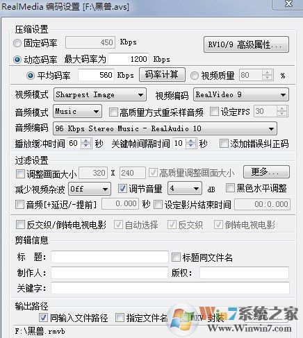Easy RealMedia Producer(RMVB壓制工具)