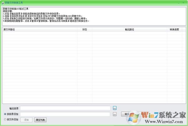 SDV轉(zhuǎn)AVI工具 V1.0 綠色版
