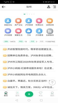 瀘州小螞蟻 