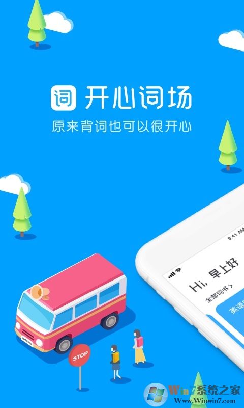 滬江開心詞場