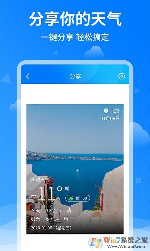 諸葛天氣預(yù)報