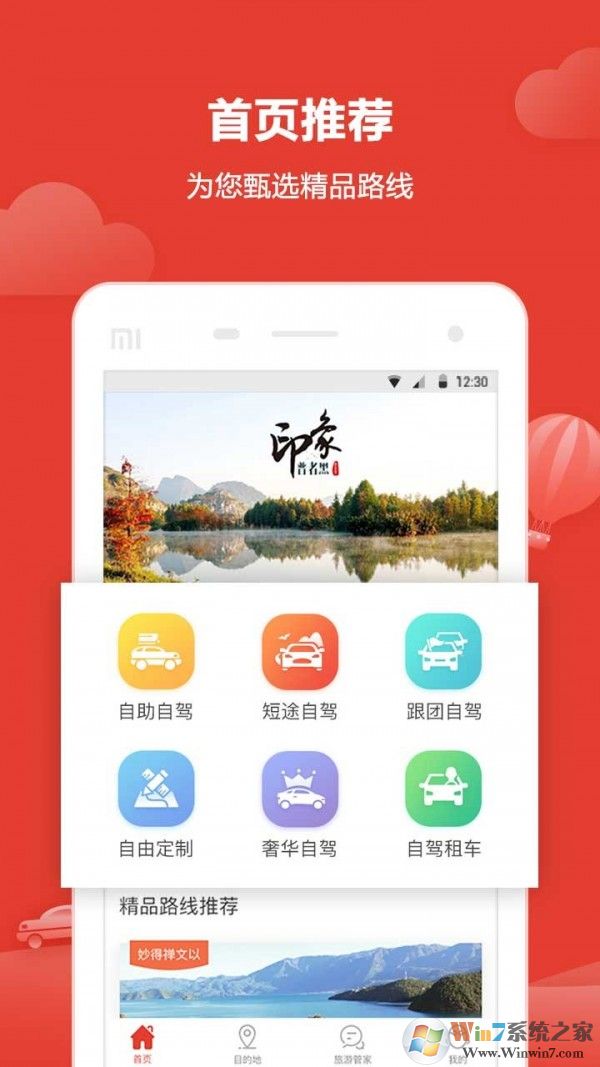悟空自駕游
