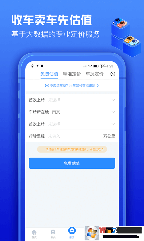 車(chē)300專(zhuān)業(yè)版