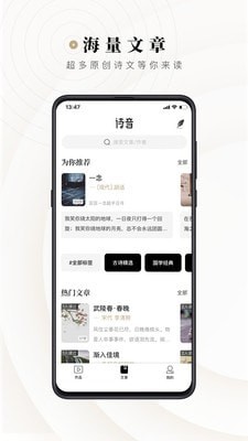 詩音(文章朗讀)