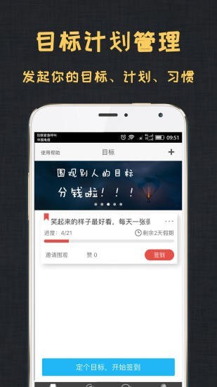 達(dá)目標(biāo) 
