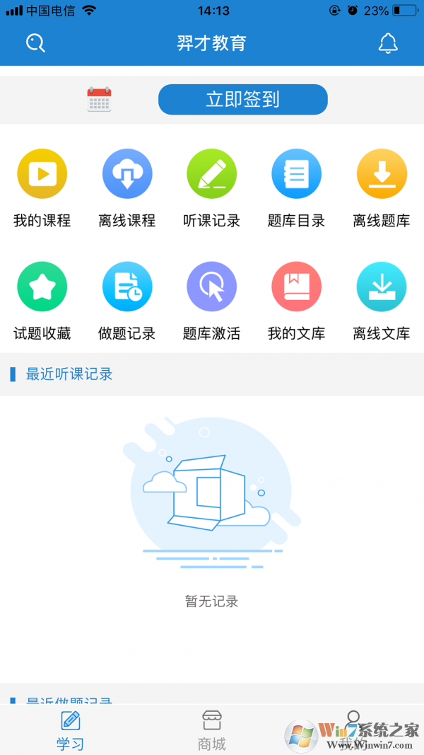 羿才教育 