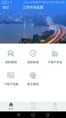 江蘇市場監(jiān)管 