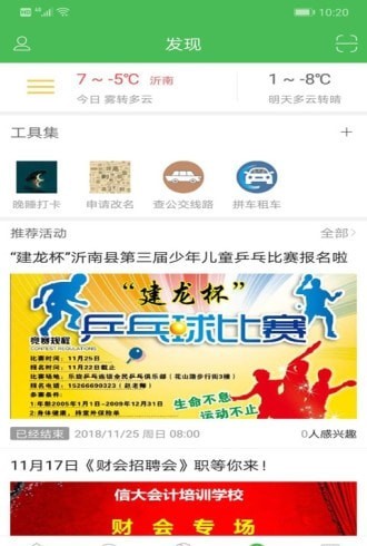 沂南論壇網(wǎng) 