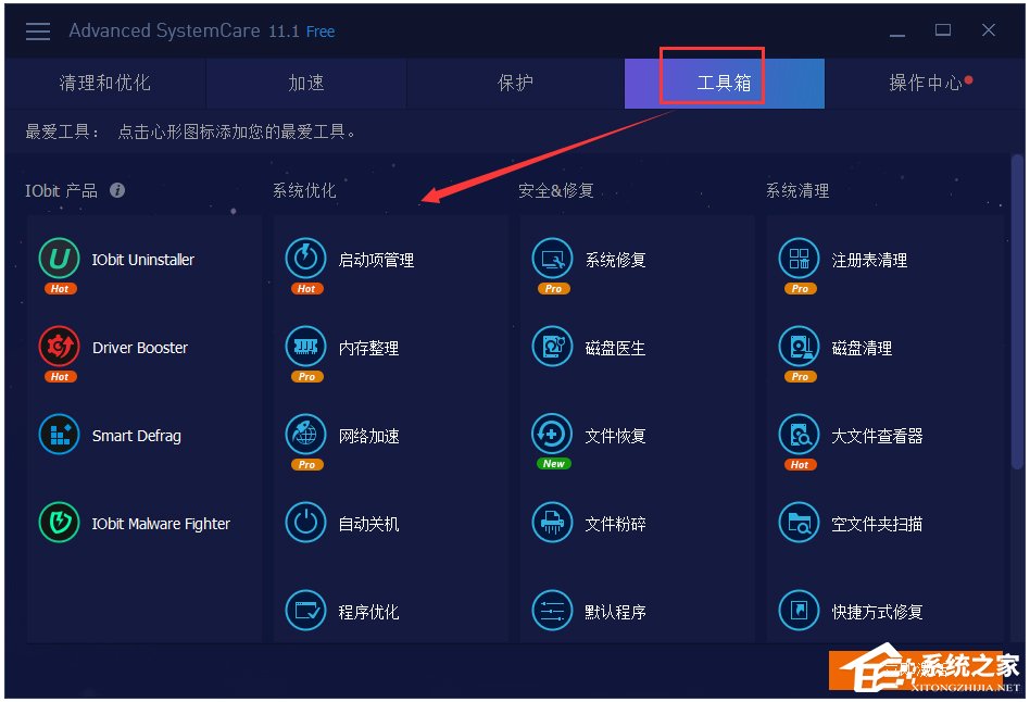 Advanced SystemCare