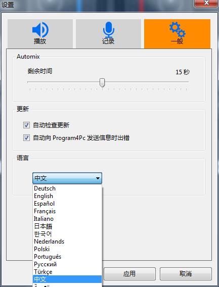 Mixer混音臺