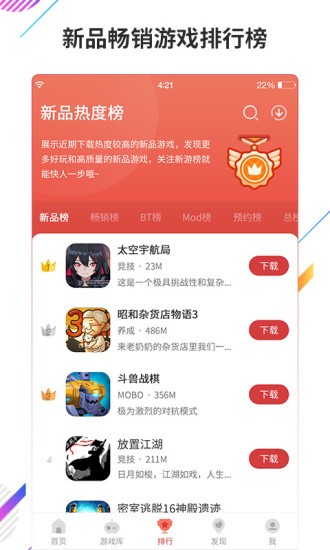 永久免費內(nèi)購游戲盒
