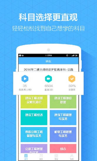 嗨學網(wǎng)app