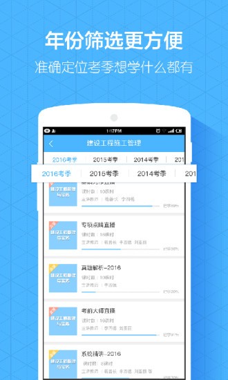 嗨學網(wǎng)手機客戶端下載