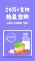 熱量計(jì)算器 