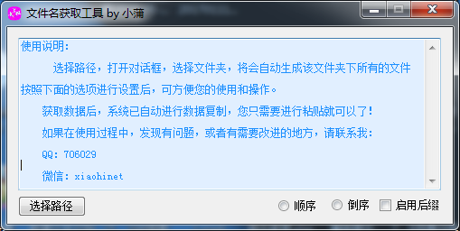 文件名批量讀取