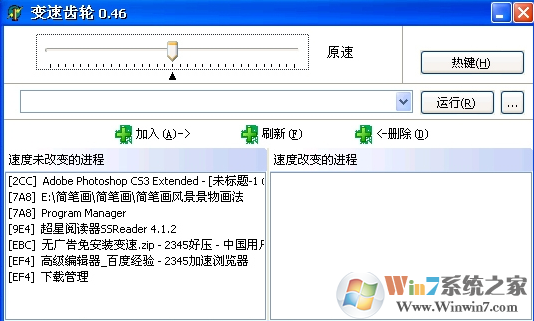 變速齒輪截圖