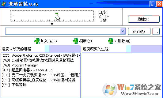 變速齒輪截圖