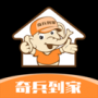 奇兵到家家居服務(wù)平臺