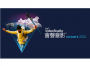 會(huì)聲會(huì)影2021免費(fèi)激活碼