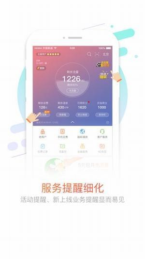 10010手機(jī)營業(yè)廳 