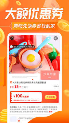 網(wǎng)購聯(lián)盟APP
