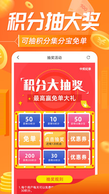 網(wǎng)購聯(lián)盟APP