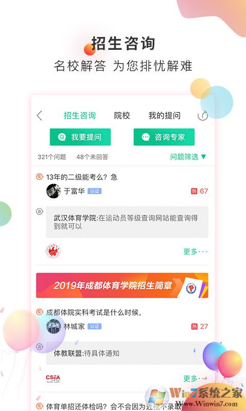 體教聯(lián)盟