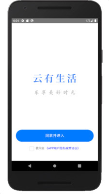 云有生活購(gòu)物軟件